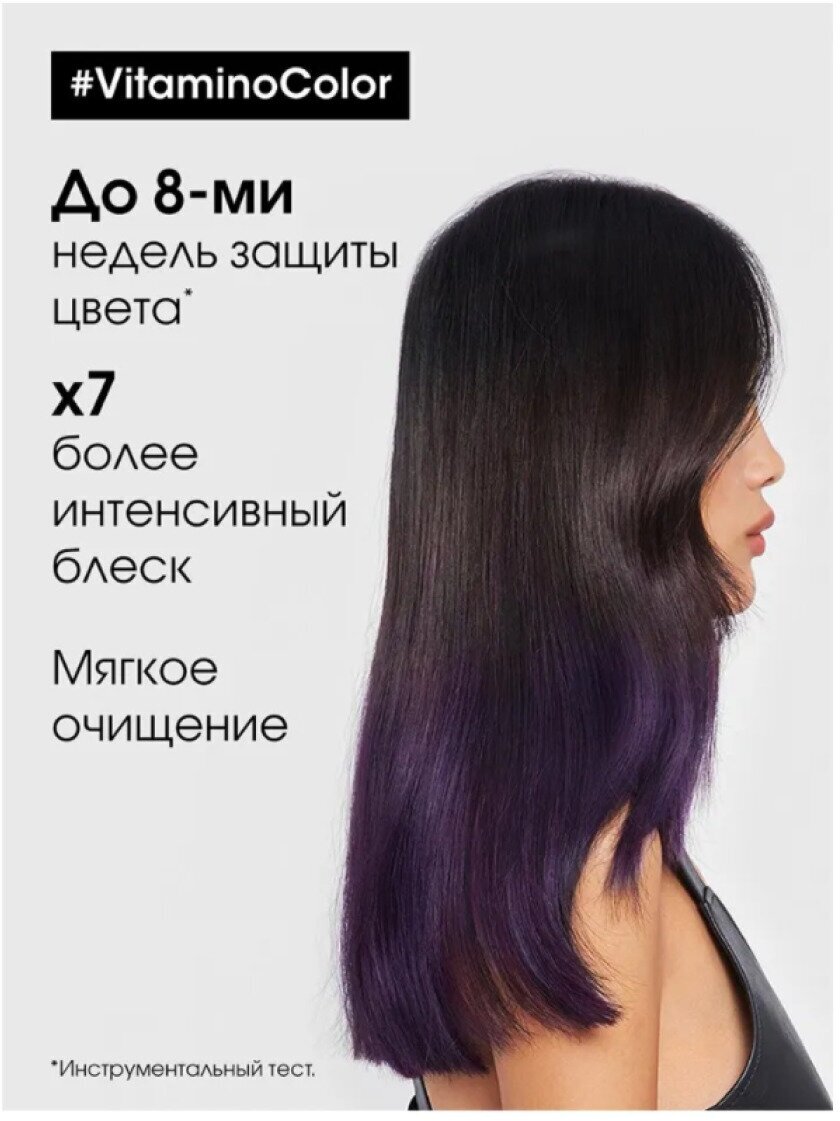 Loreal Professionnel Концентрат Vitamino Color с системой фиксации цвета для осветленных и мелированных волос, 400 мл (Loreal Professionnel, ) - фото №3