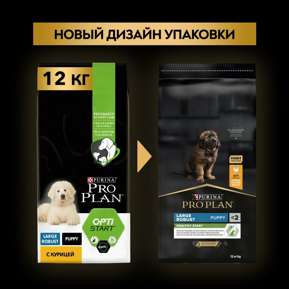 Сухой корм ProPlan Puppy для щенков крупных пород с мощным телосложением, с курицей, 3кг Purina ProPlan - фото №10