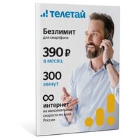 Сим-карта Телетай тарифный план "Безлимит 390" (200 руб на счету)