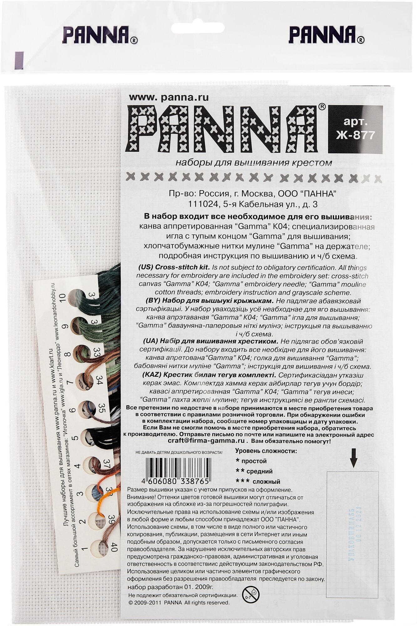 Ж-0877 "Заяц-беляк" PANNA - фото №6
