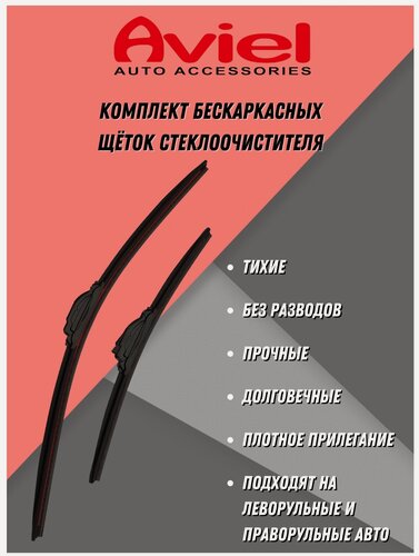 Изображение товара Щетки дворники бескаркасные LADA (ВАЗ) Vesta I Рестайлинг 2022 - (600/450 мм. VATL5.1)