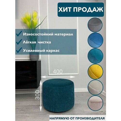 Пуф круглый полосатый бирюзовый п/н