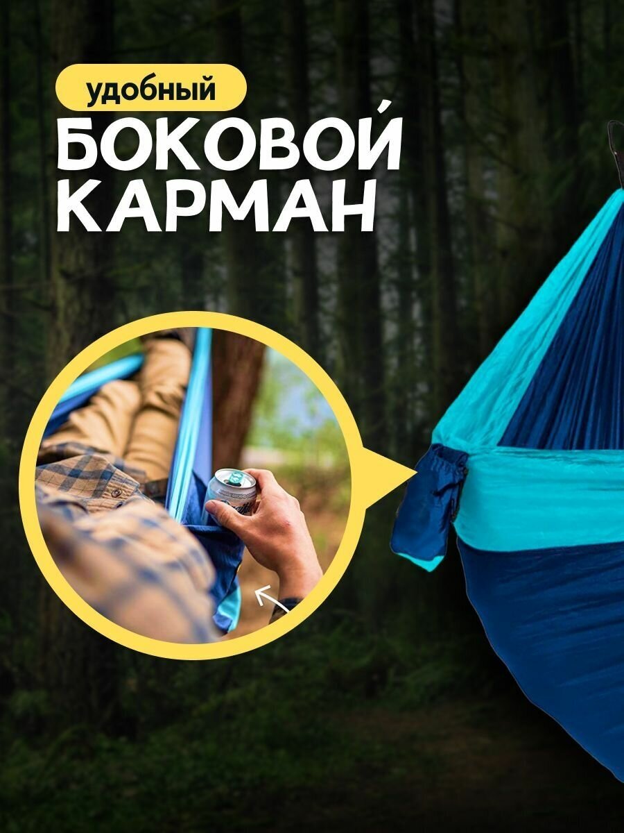 Гамак для дачи туристический двухместный PROtect на 225 кг, Темно-синий - фотография № 9