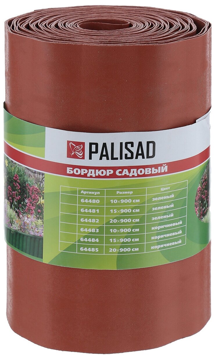 Бордюрная лента, 15 х 900 см, полипропиленовая, коричневая, Palisad 64484