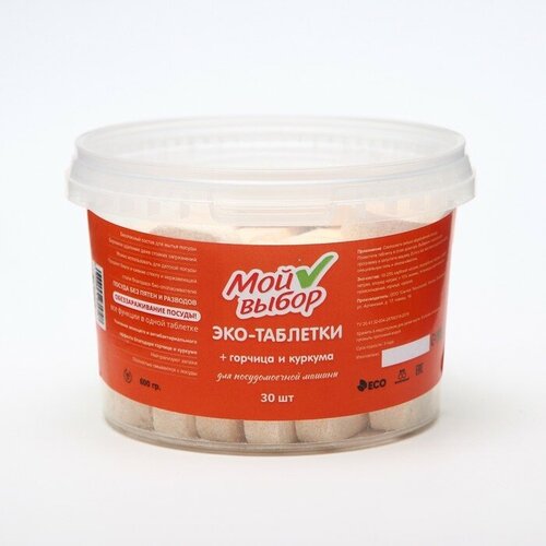 Таблетки для посудомоечных машин 