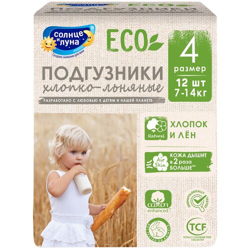 Солнце и Луна подгузники Eco 4 (7-14 кг), 12 шт., зеленый