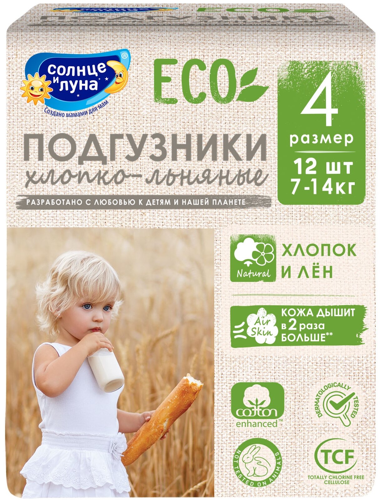 Солнце И луна ECO Подгузники одноразовые для детей 4/L 7-14 кг 12шт