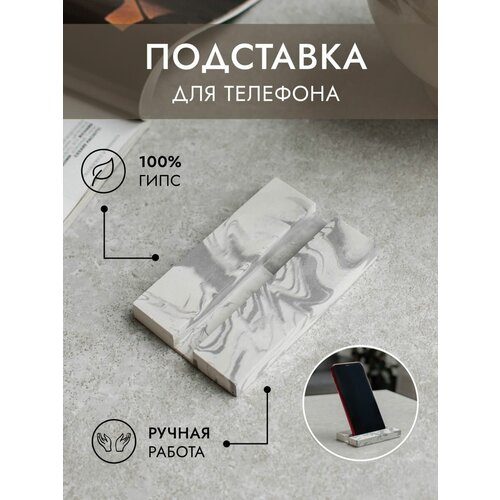 Подставка на стол для телефона