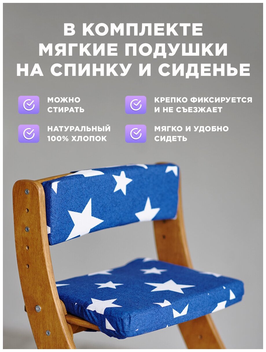 Растущий Стул детский для школьника Klikkin ясень и подушки Синие в звезду - фотография № 2