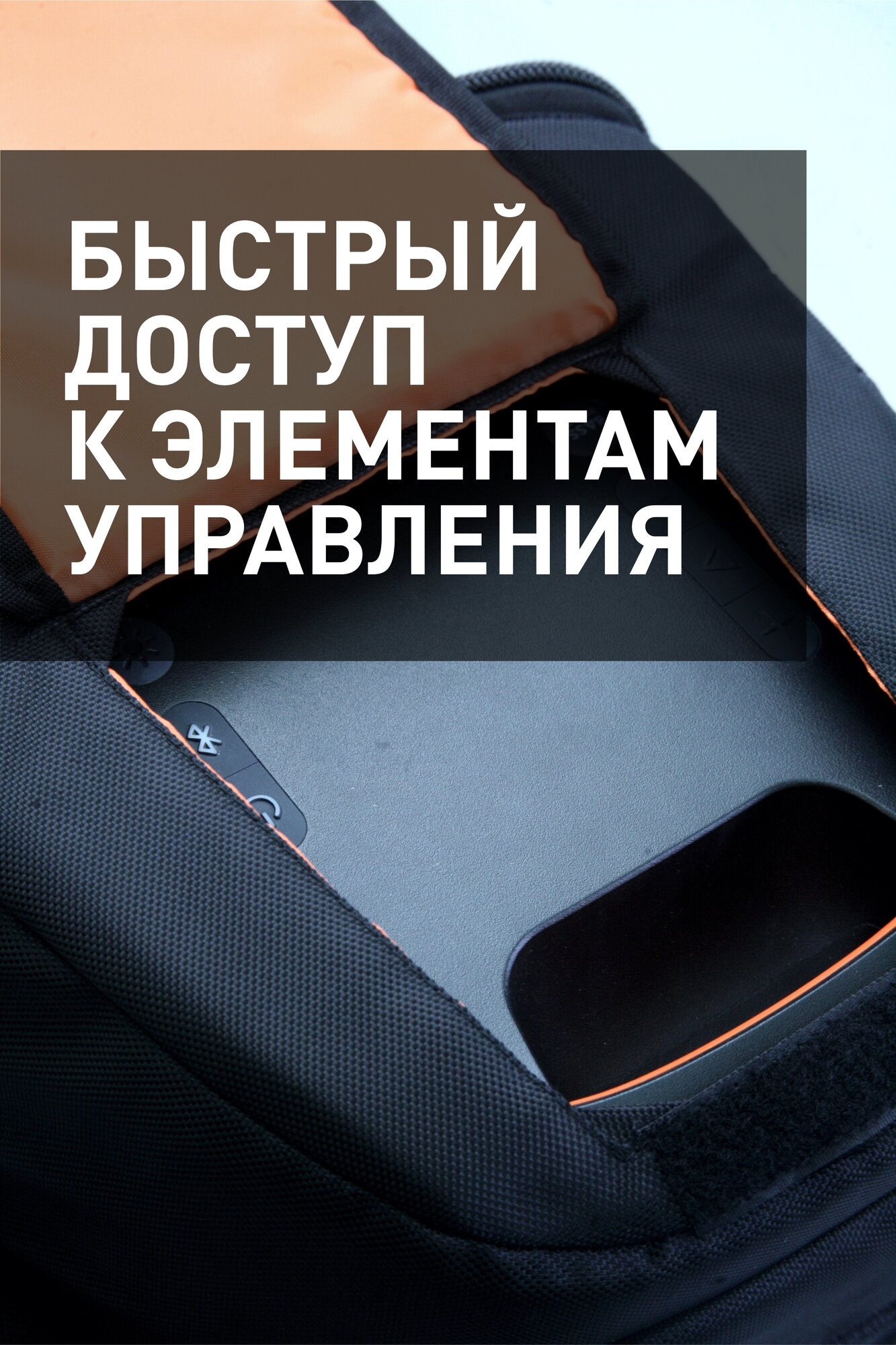 Чехол для портативной акустики JBL Partybox 100 — фото 1