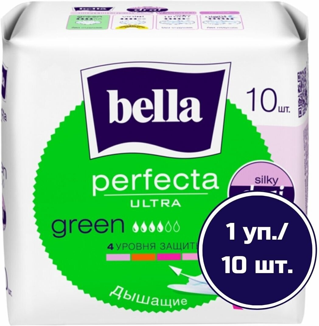 Bella прокладки Perfecta ultra green, 4 капли, 10 шт.