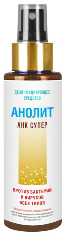 Дезинфицирующее Средство Анолит Анк Супер 0,11л Спрей 10 Delfin Group арт. 1171019