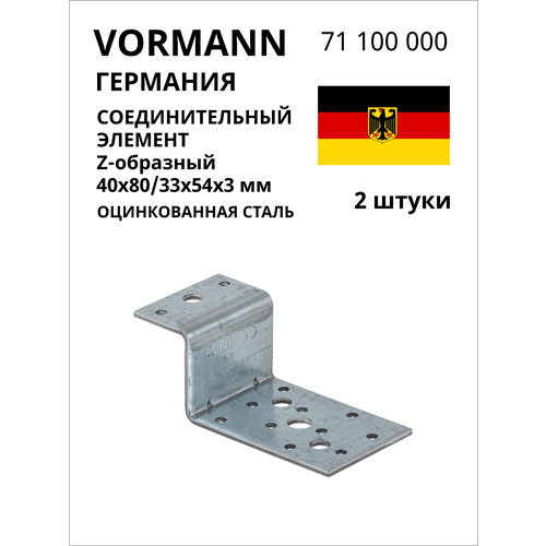 Соединительный Z-образный элемент VORMANN 40х80/33х54х3 мм, оцинкованный 71 100 000, 2 шт