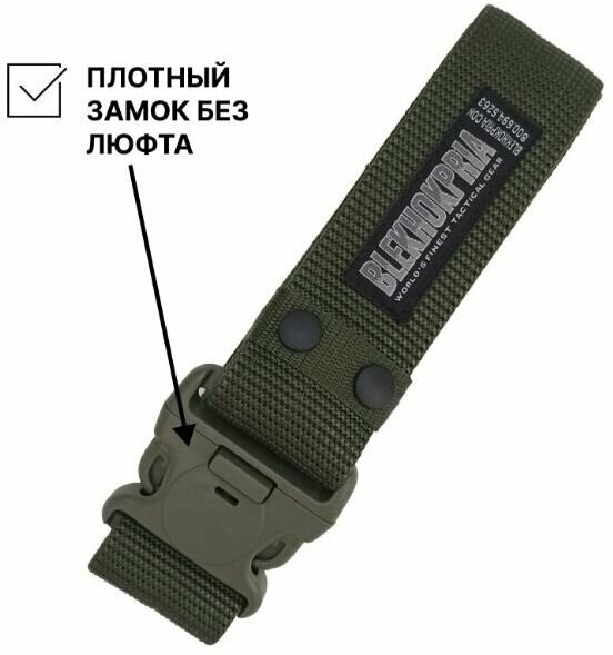 Ремень Tactica 7.62