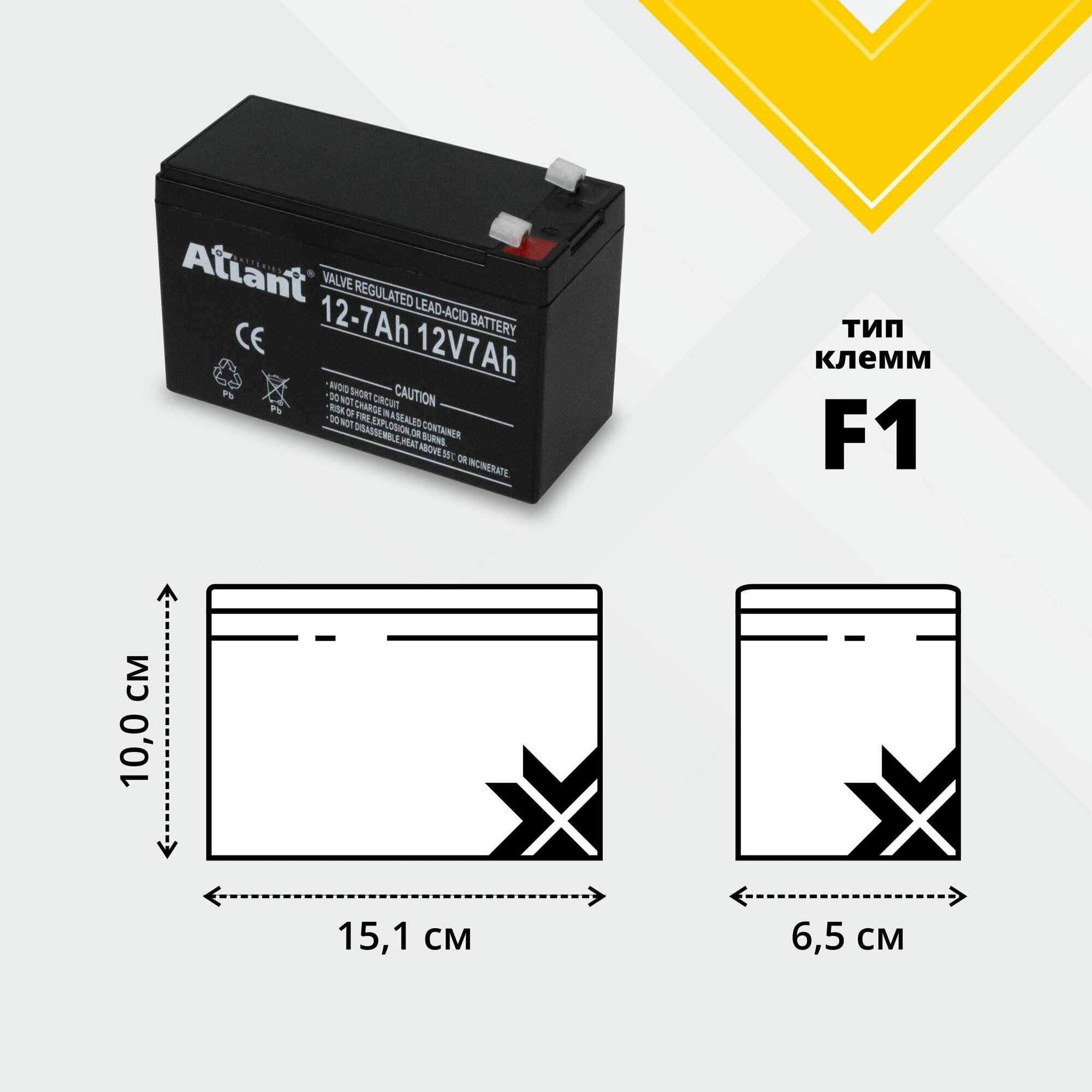 Аккумулятор для ибп 12v 7Ah ATLANT F1 акб для детского электромобиля мотоцикла машинки эхолота инвалидной коляски кассы сигнализации освещения