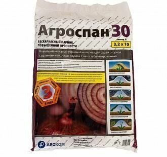 Укрывной материал Агроспан СУФ 30(3,2*10м) Аяском