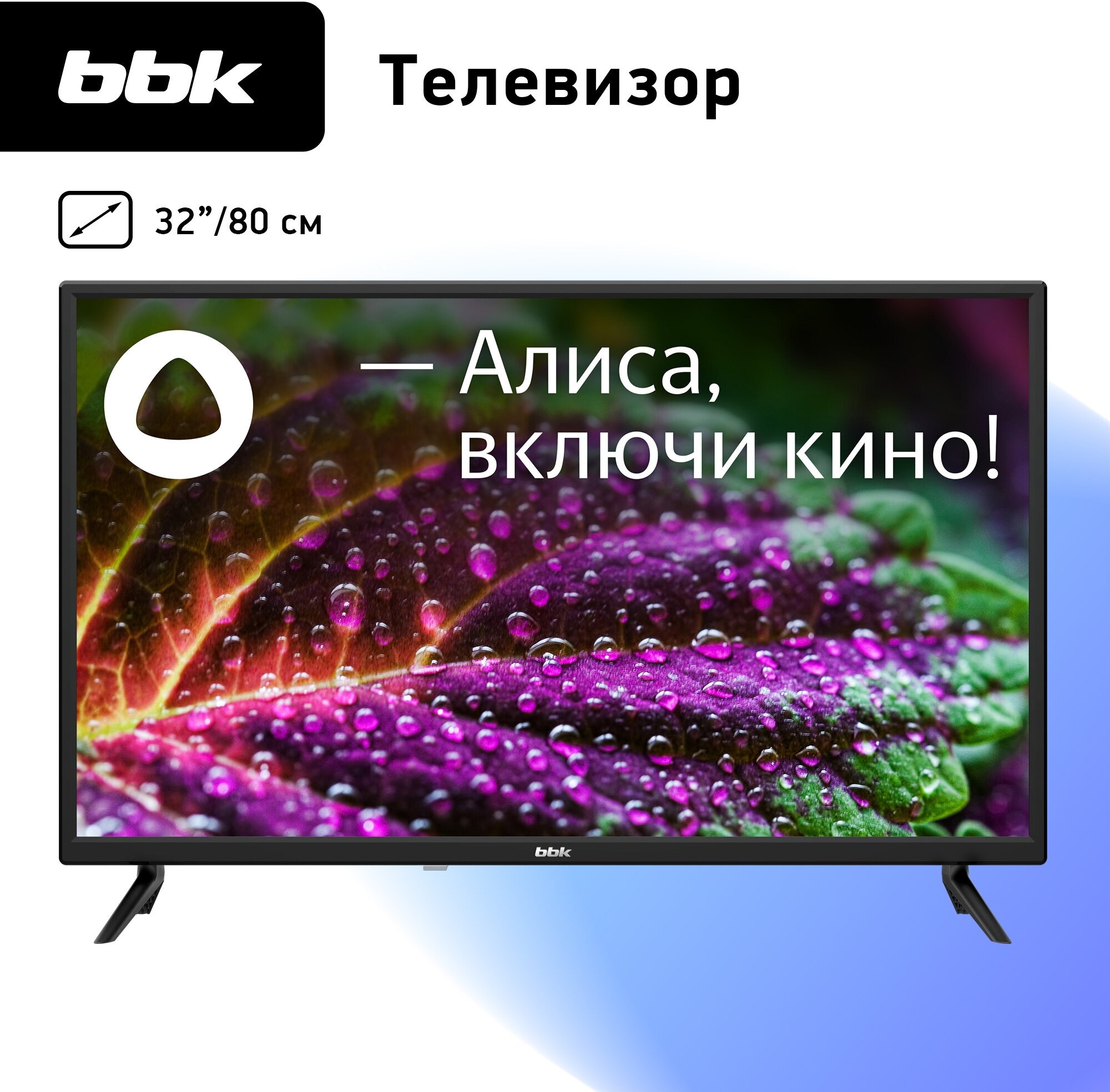 LED телевизор BBK 32LEX-7202/TS2C