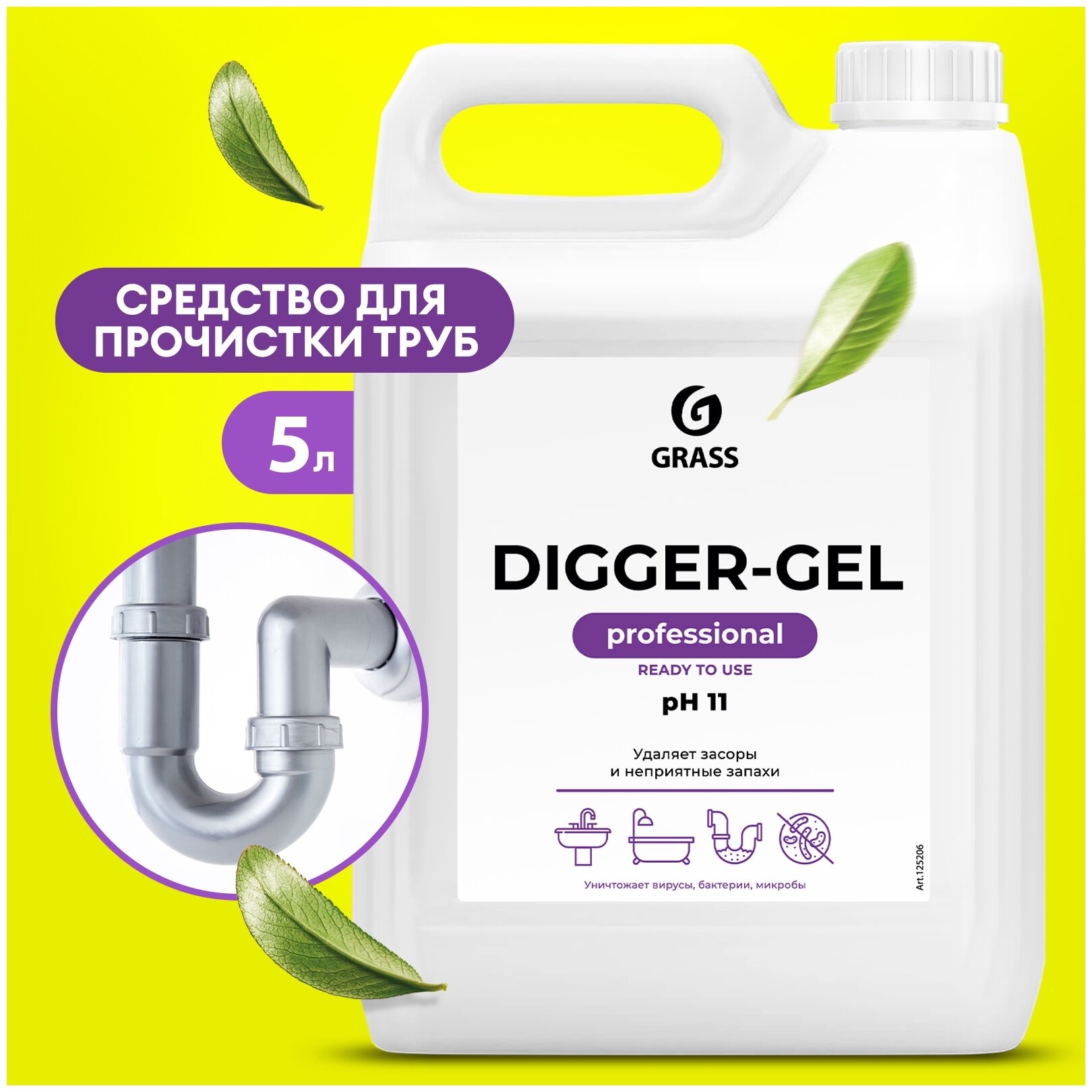 Гель для устранения засоров Grass Digger-Gel, 5 л