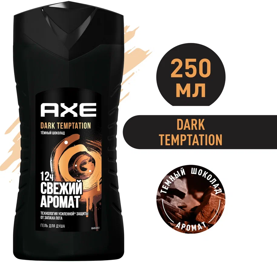 AXE мужской гель для душа DARK TEMPTATION 250 мл