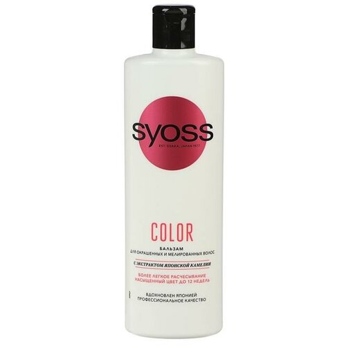 Бальзам Syoss Color, для окрашенных и мелированных волос, 450 мл