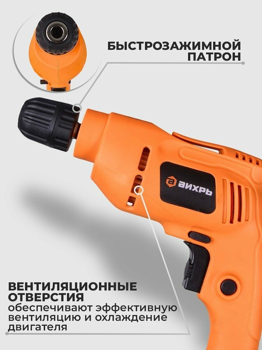 Дрель безударная ВИХРЬ Д-550Б [72/8/5] - фото №20