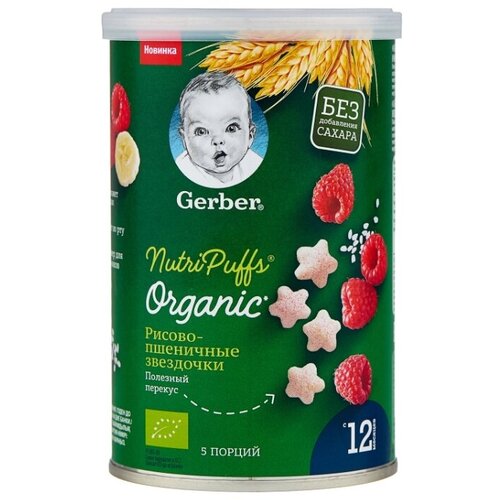 Снэк Gerber Nutripuffs Organic рисово-пшеничные звездочки с бананом и малиной, с 1 года, 35 г