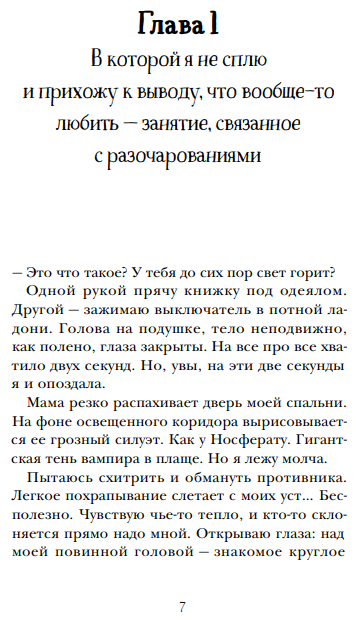 Волна любви на озере дружбы (Книги про подростков и для подростков) - фото №2