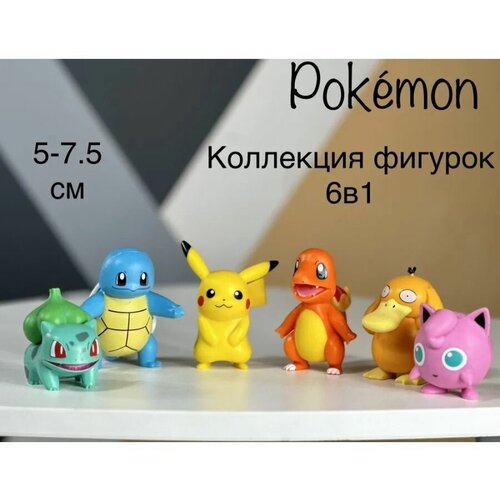 Набор коллекционных фигурок Покемон 6в1 набор pokemon фигурка lapras футболка eeveelutions s