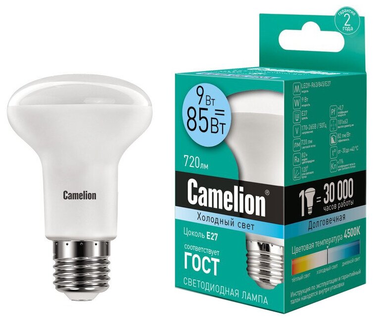 Светодиодная лампа E27 9W 4500К (белый) R63 Camelion LED9-R63/845/E27 (13475) - фото №1