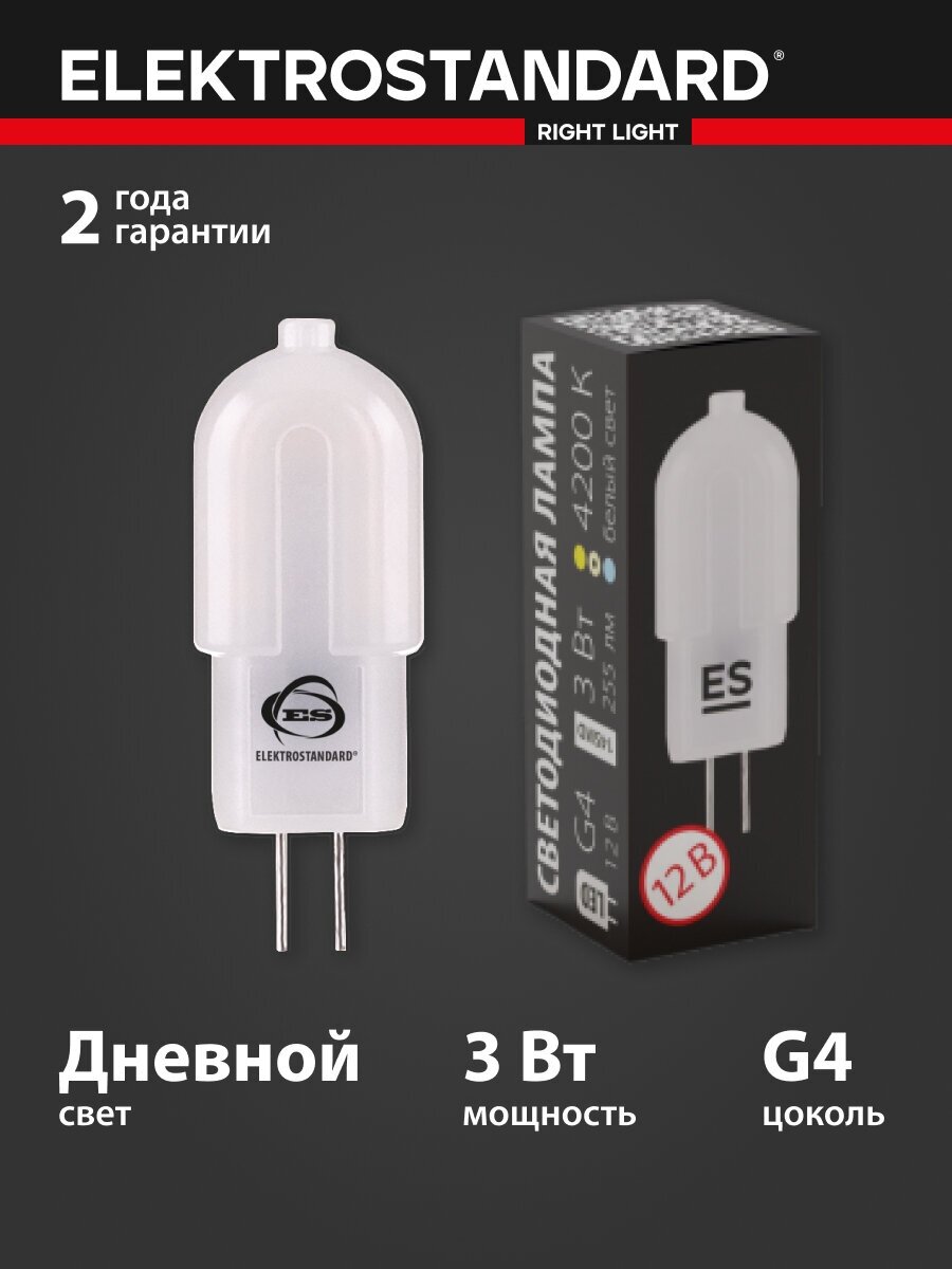 Светодиодная лампа Elektrostandard G4 LED 3W 12V 360° 4200K BLG408 a049634