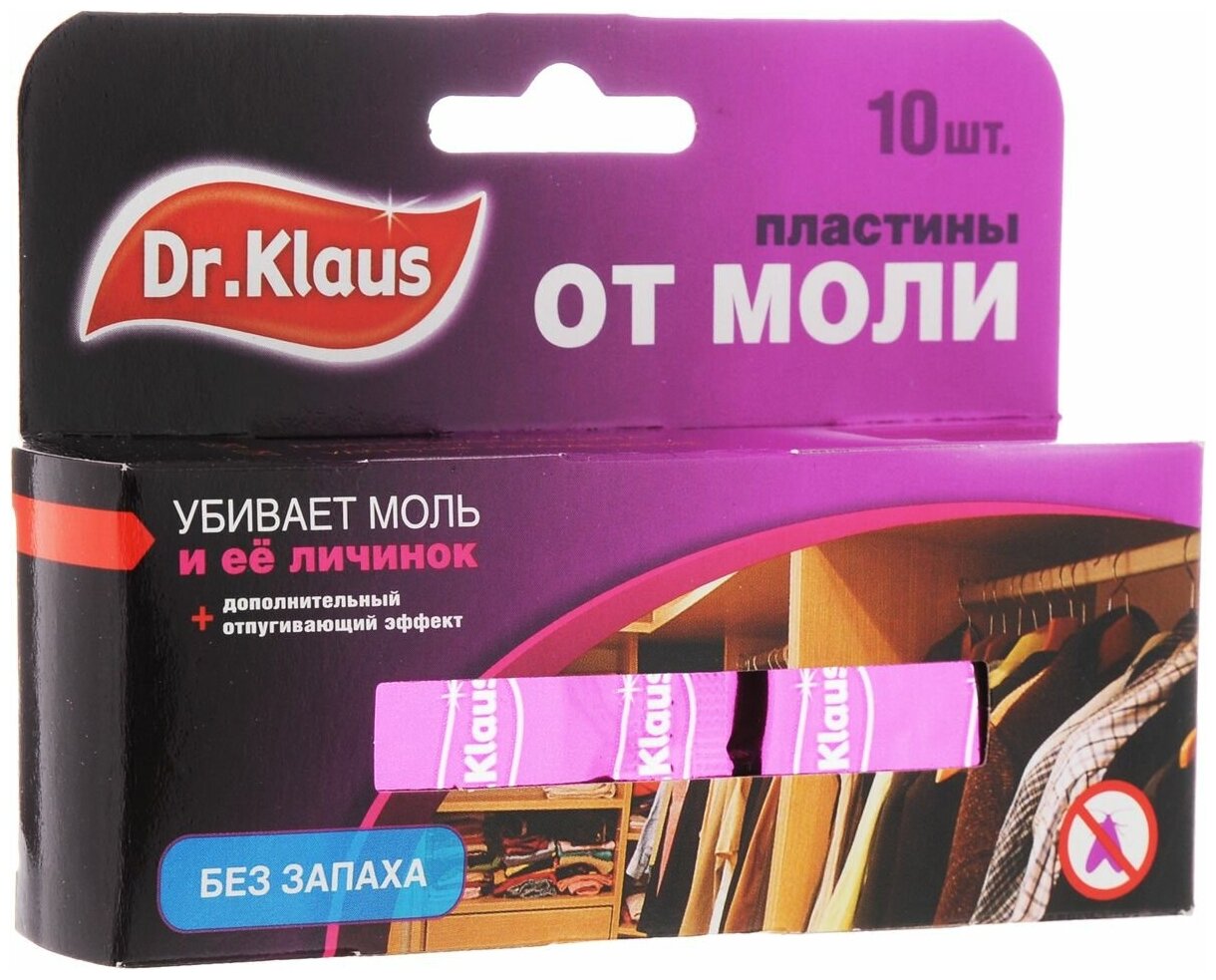 Пластины от моли "Dr.Klaus", без запаха, набор, 10 шт 692566