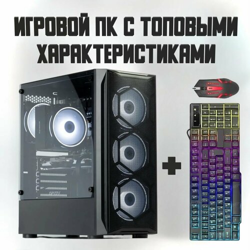 Системный блок Игровой Тускар (Intel Core i3-10100F (3.6 ГГц), RAM 8 ГБ, SSD 512 ГБ, NVIDIA GeForce GT 710 (2 Гб), Windows 10 Pro)