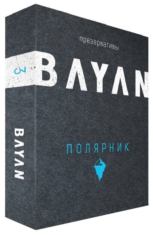 Презервативы BAYAN Полярник с пролонгирующим эффектом - 3 шт.