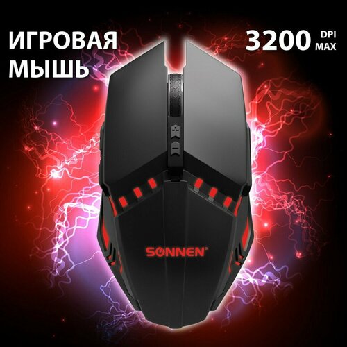 Мышь проводная игровая SONNEN Z5, комплект 3 шт металл/пластик, 8 кнопок, 800-3200 dpi, LED-подсветка, черная, 513521