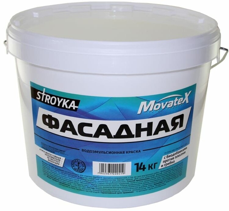 Фасадная водоэмульсионная краска Movatex Stroyka