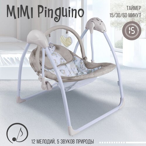 детские кроватки sweet baby mimi качалка колесо Электрокачели Sweet Baby Mimi Pinguino Crema