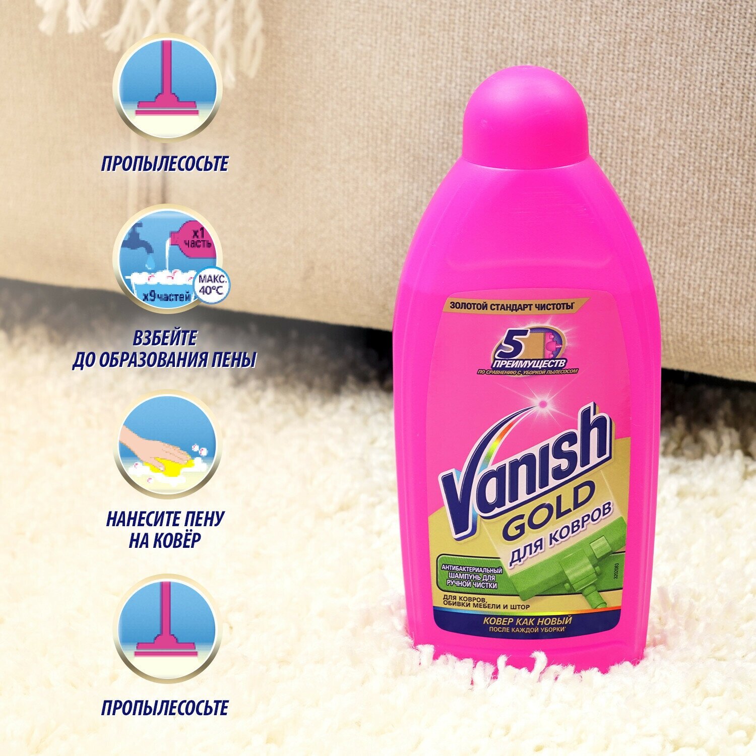 Пятновыводитель Vanish 450мл 3в1 для ковров PLAB126 - фотография № 11