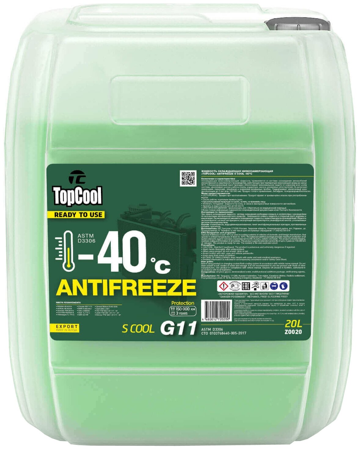 TOPCOOL Z0020 TopCool Antifreeze S cool -40 C 20л. (зеленый) G11