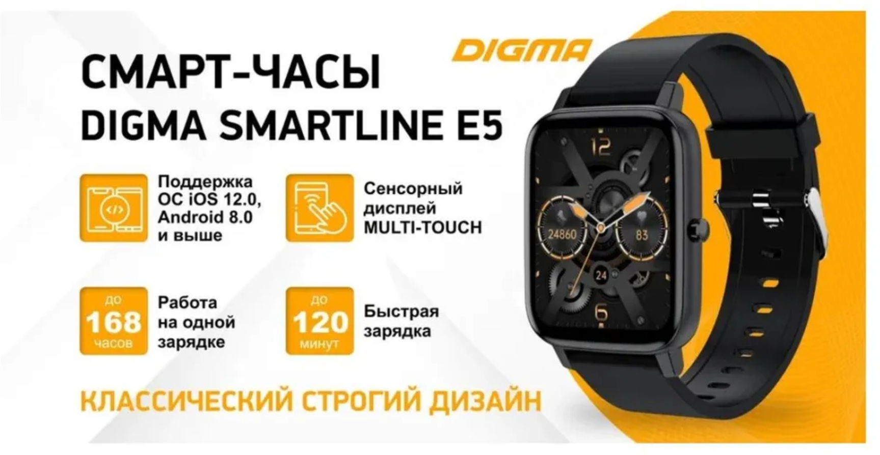 Смарт-часы Digma Smartline E5 1.69" TFT корп. черный рем. черный (E5B)