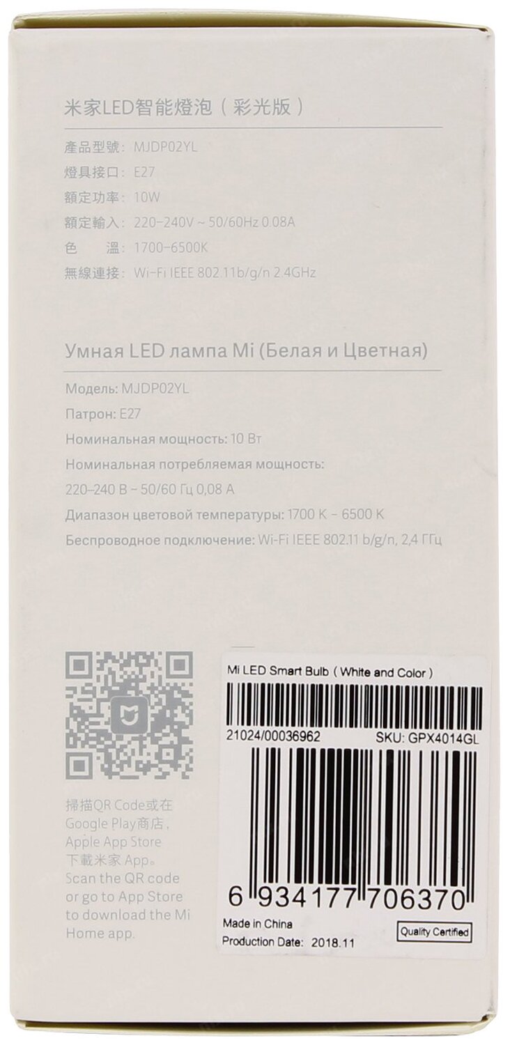 Xiaomi Mi LED Smart Bulb  (MJDP02YL), E27, 10 Вт, 6500 К — фото 1