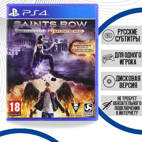 Игра Saints Row IV (4) : ReElected + Saints Row: Gat out of Hell (PS4, русские субтитры) игра deep silver nintendo saints row iv re elected