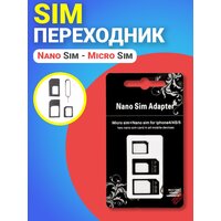 Переходник Sim - Nano Sim - Micro Sim (восстановитель Sim) Черный