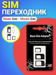 Переходник Sim - Nano Sim - Micro Sim (восстановитель Sim) Черный