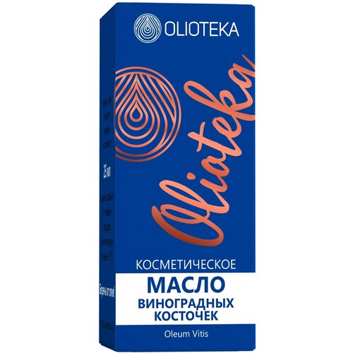 Olioteka Масло косметическое Виноградных косточек 25мл 116₽