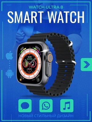 Cмарт часы X8 Ultra PREMIUM Series Smart Watch iPS, iOS, Android, Bluetooth звонки, Уведомления, Черный