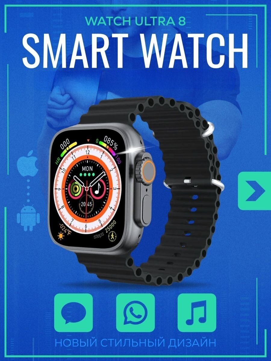Cмарт часы X8 Ultra Умные часы PREMIUM Series Smart Watch iPS iOS Android Bluetooth звонки Уведомления Черный Pricemin