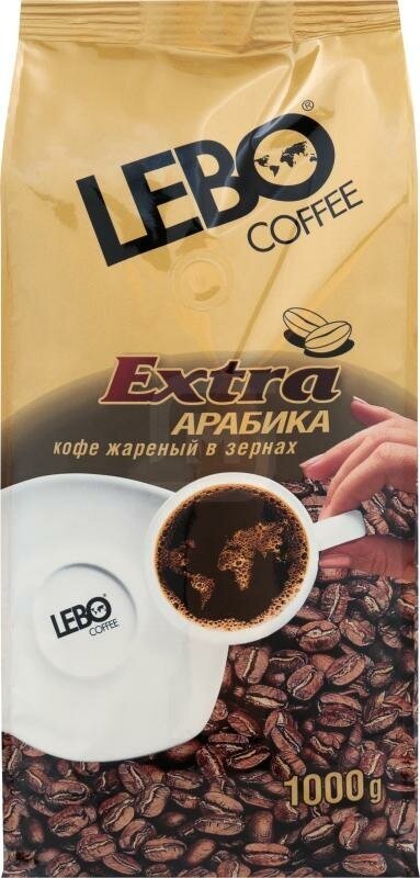 Кофе в зернах Lebo Extra Арабика, 1 кг - фото №14
