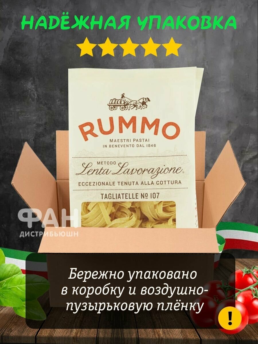 Паста макароны из твердых сортов пшеницы Rummo Гнезда TAGLIATELLE ниди N107 Италия, 500гр - фото №10