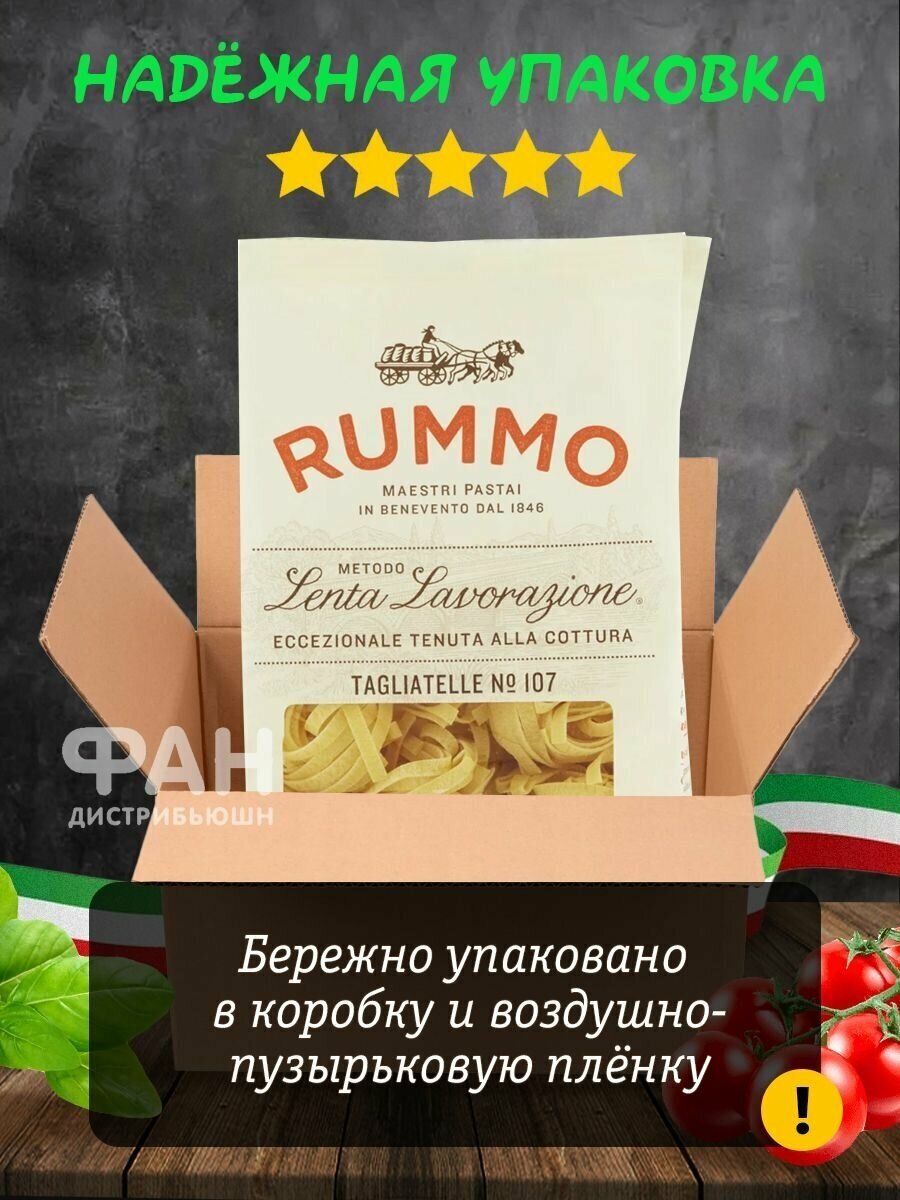 Макароны паста из твердых сортов пшеницы Rummo гнезда тальятелле n.107, 500 гр. - фотография № 10