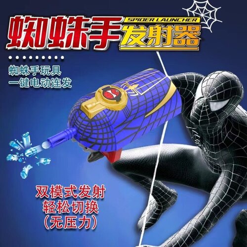 Бластер игрушка Человек паук Spider man синий игрушечное оружие наша игрушка пистолет kt318 3